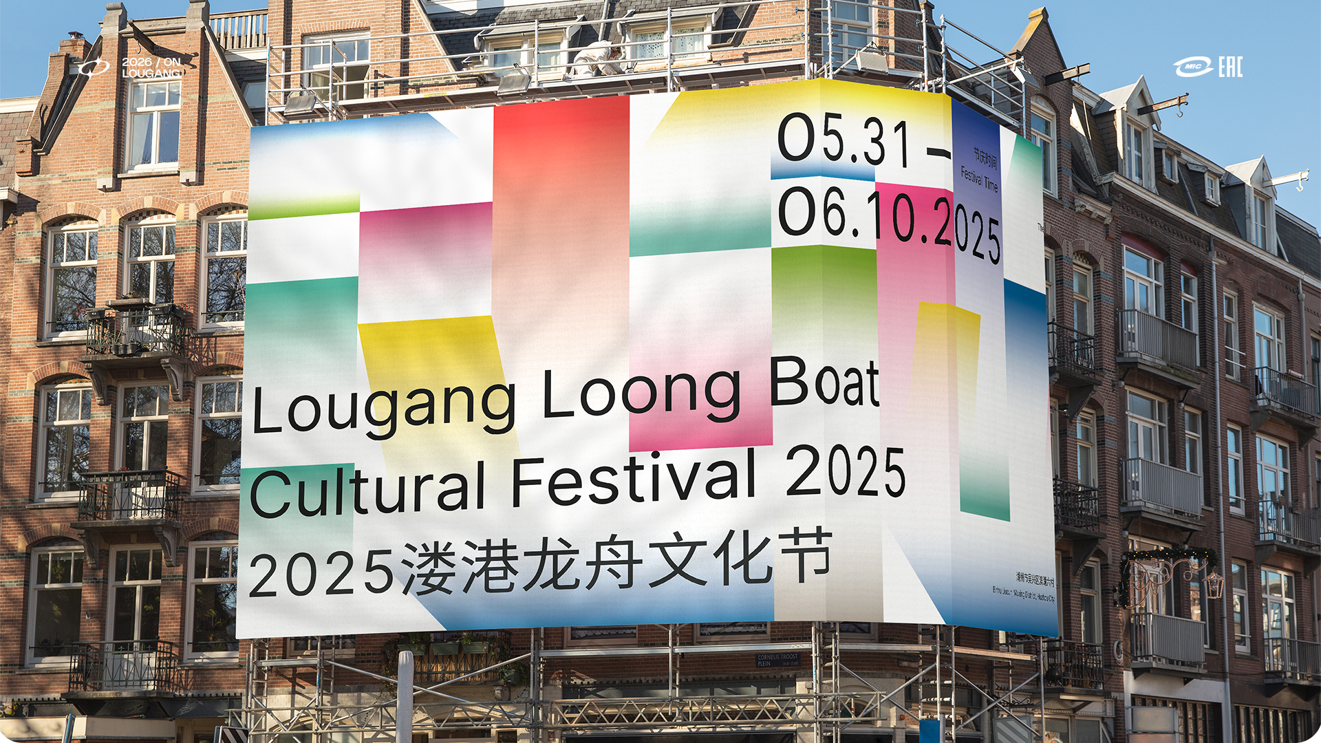 溇港龙舟文化节